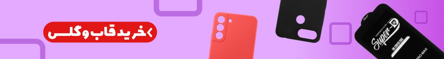 گلس