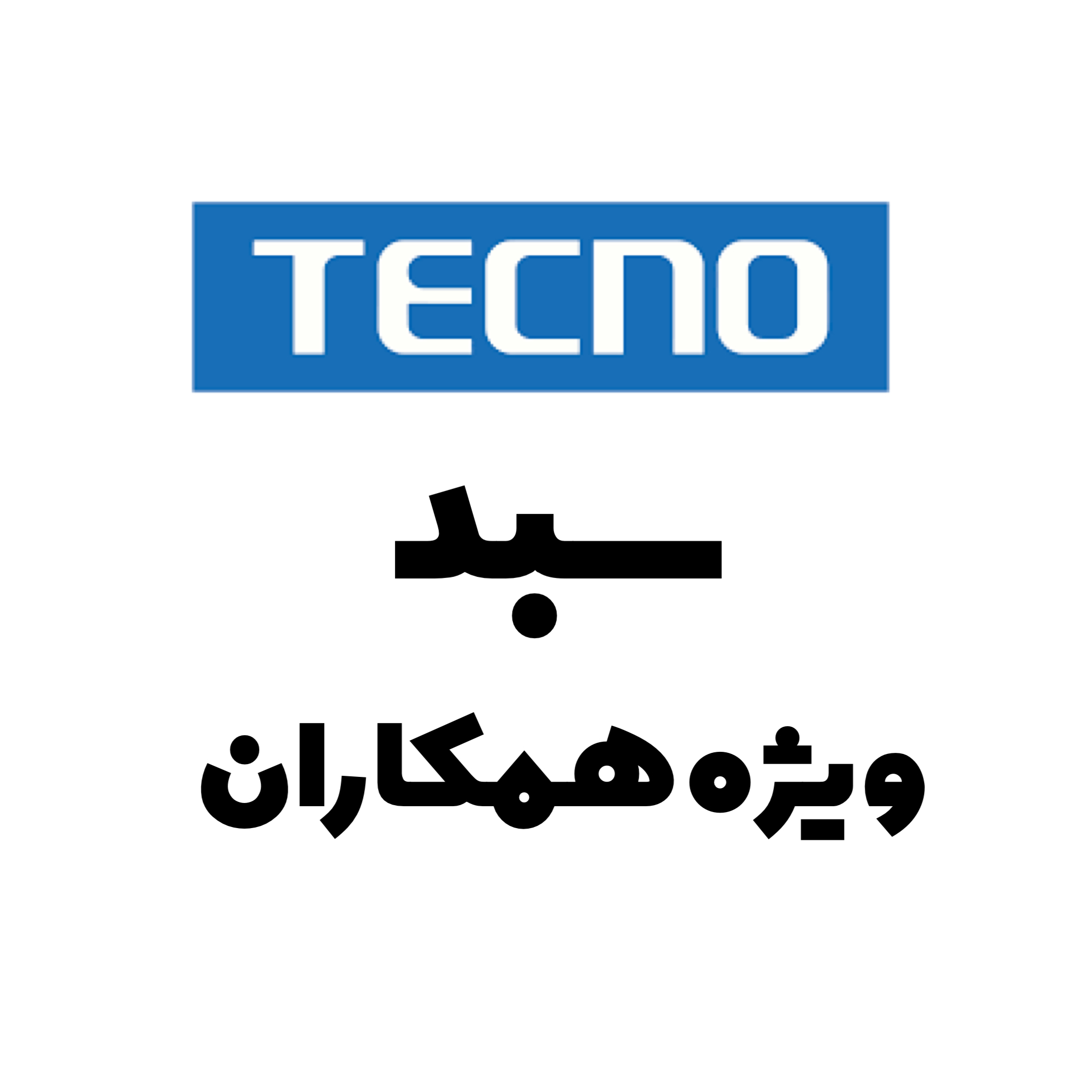 سبد محصولات تکنو