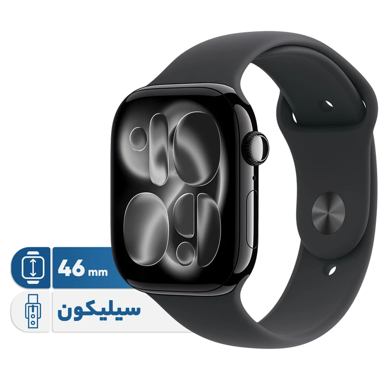 ساعت هوشمند اپل واچ سری ۱۱ آلومینیوم ۴۶ میلی‌متری با بند سیلیکونی